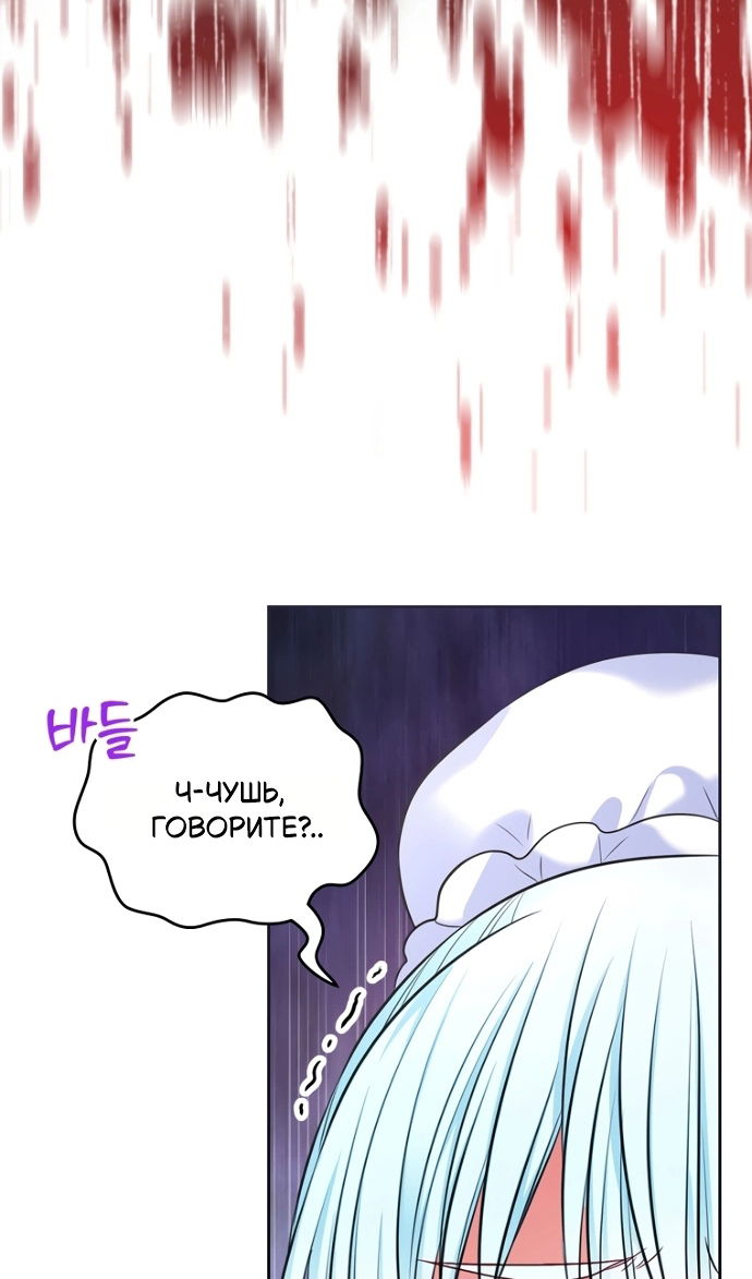 Манга Я разведусь со старшим братом главной героини - Глава 94 Страница 54