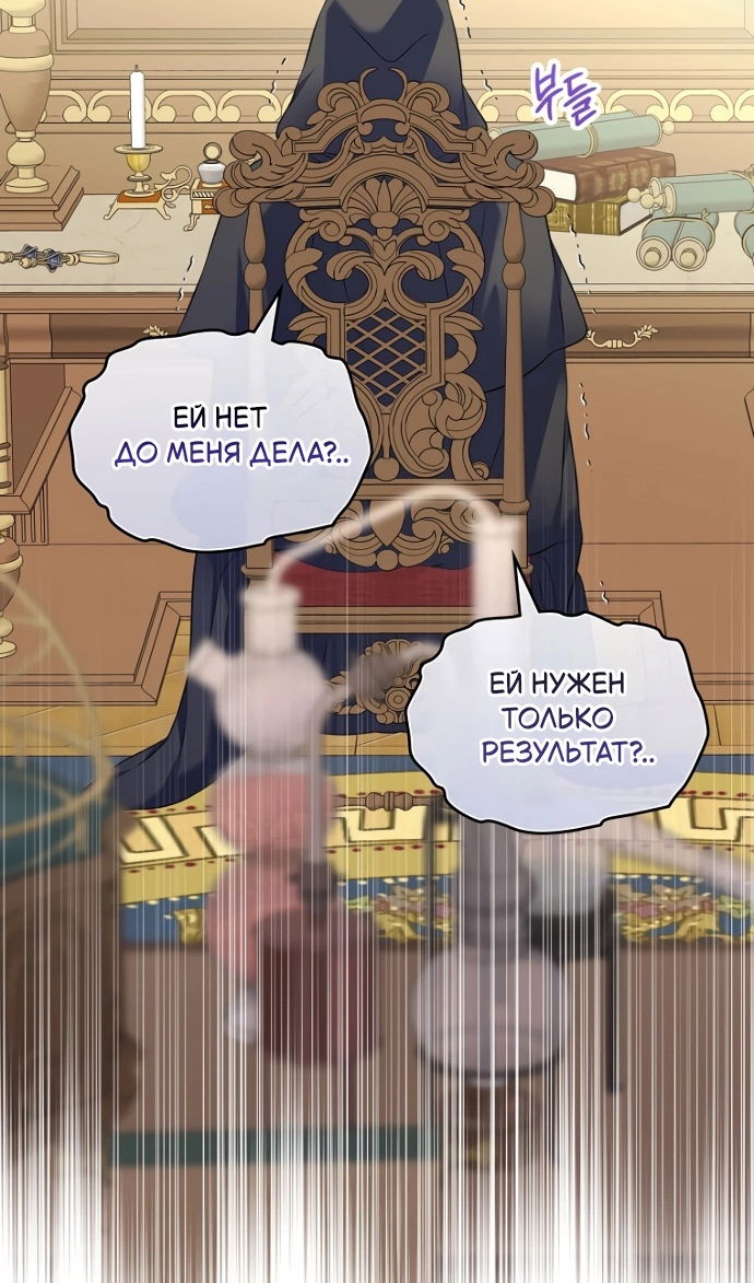 Манга Я разведусь со старшим братом главной героини - Глава 99 Страница 22