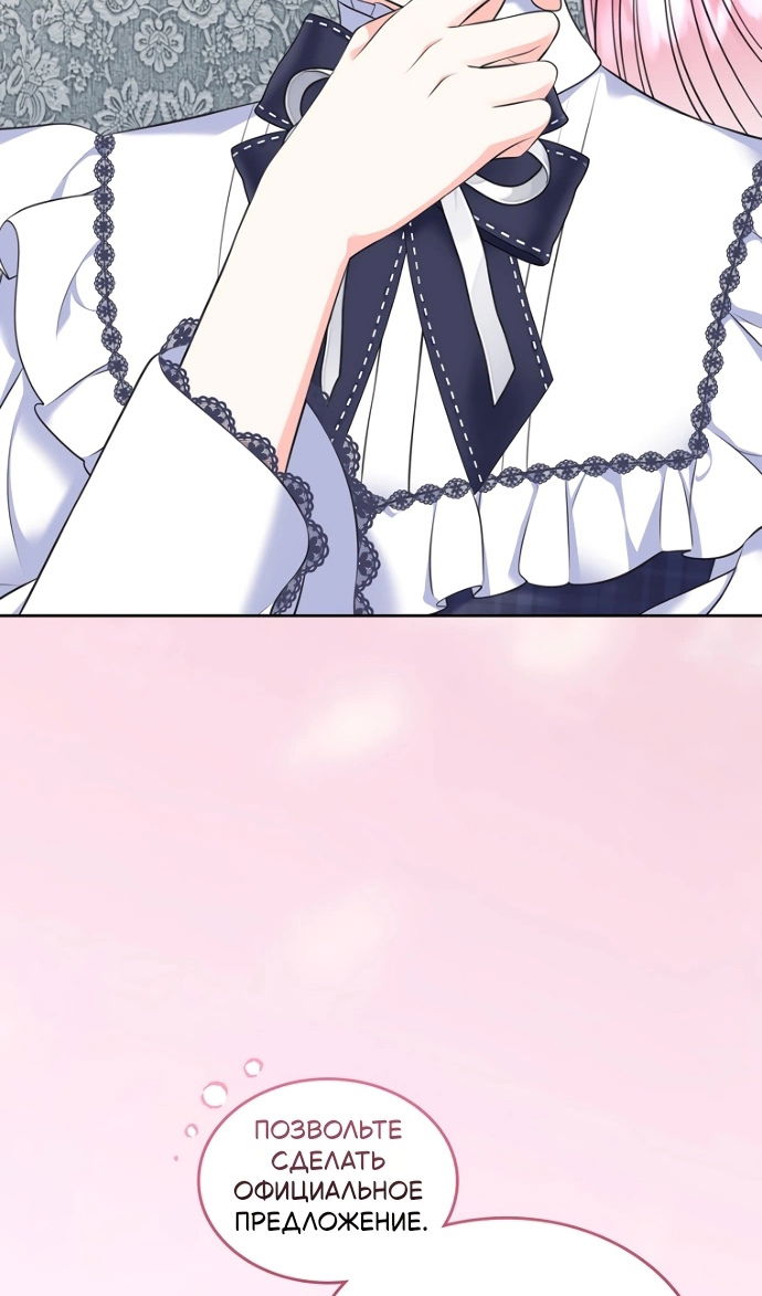 Манга Я разведусь со старшим братом главной героини - Глава 99 Страница 41
