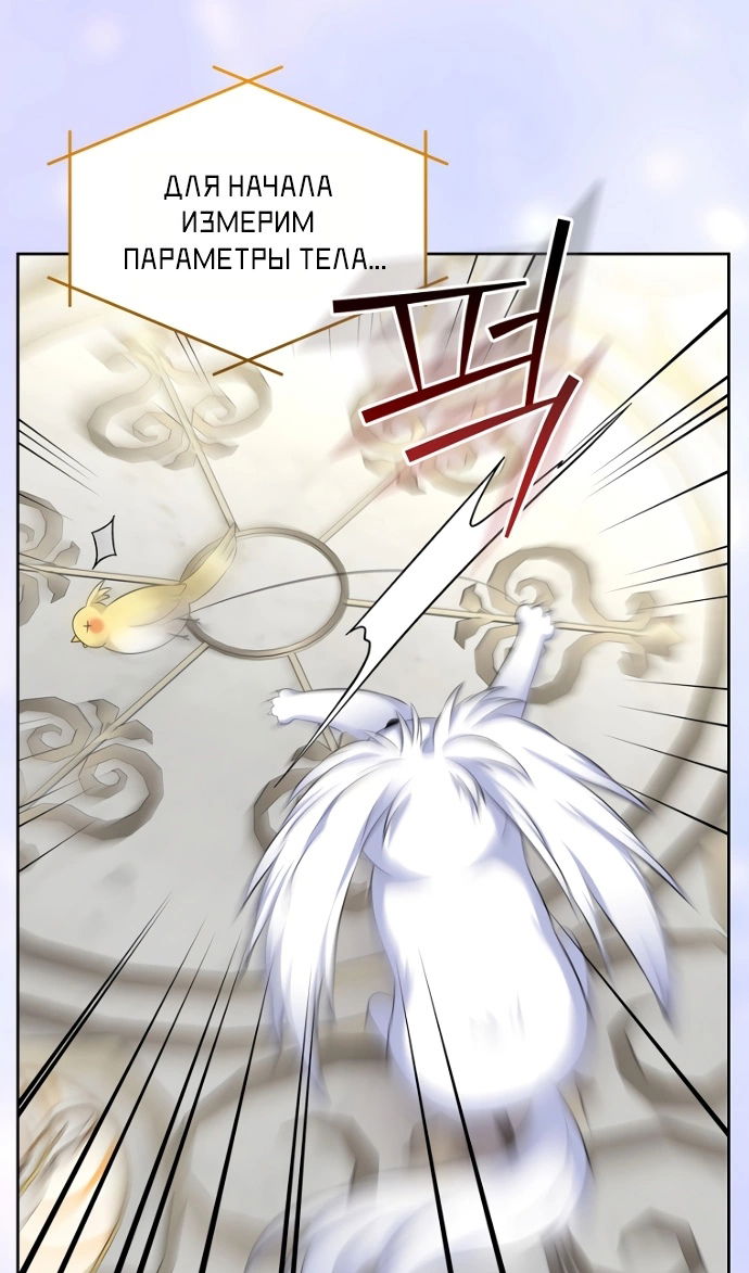 Манга Я разведусь со старшим братом главной героини - Глава 99 Страница 59