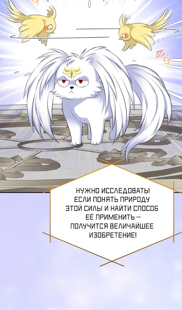 Манга Я разведусь со старшим братом главной героини - Глава 99 Страница 58