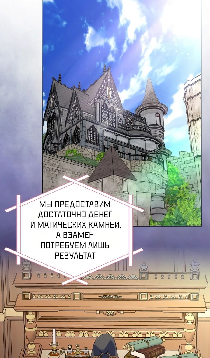 Манга Я разведусь со старшим братом главной героини - Глава 99 Страница 9