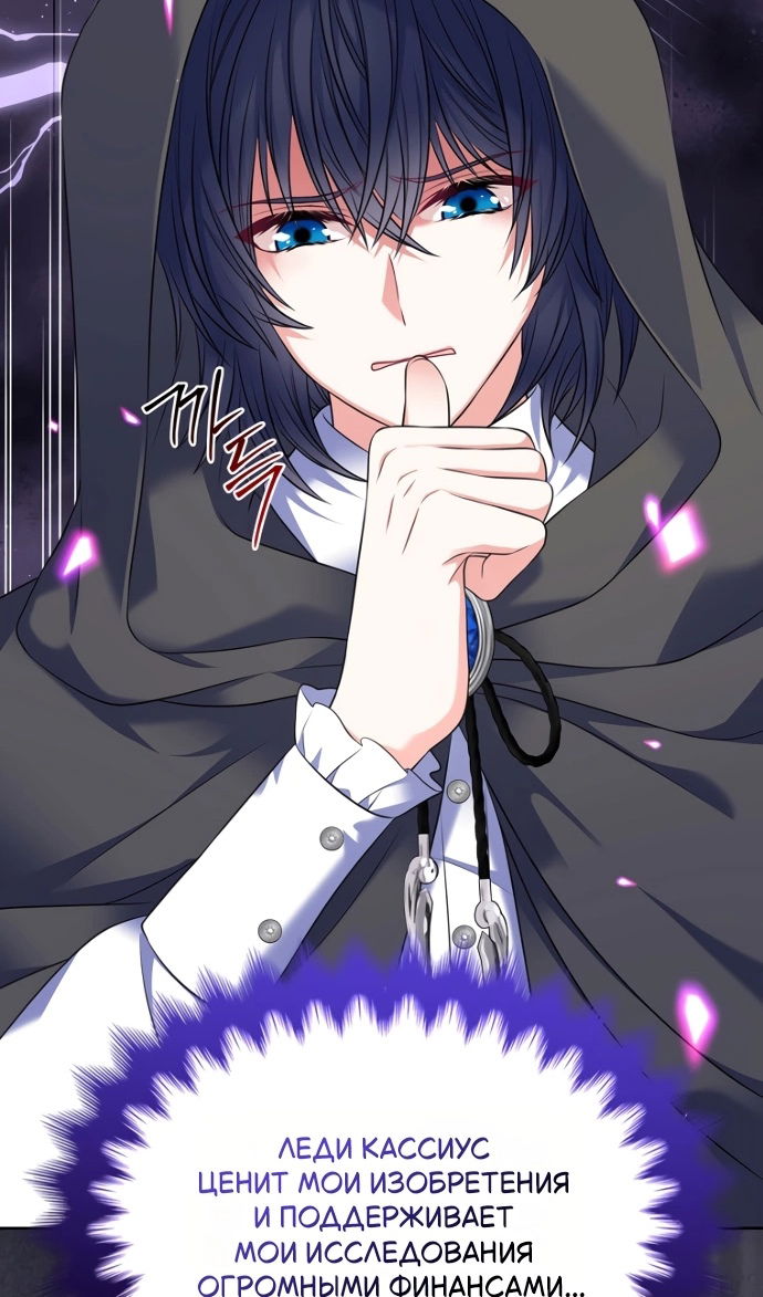 Манга Я разведусь со старшим братом главной героини - Глава 99 Страница 27