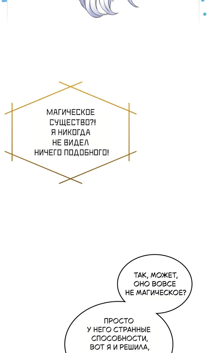 Манга Я разведусь со старшим братом главной героини - Глава 99 Страница 52