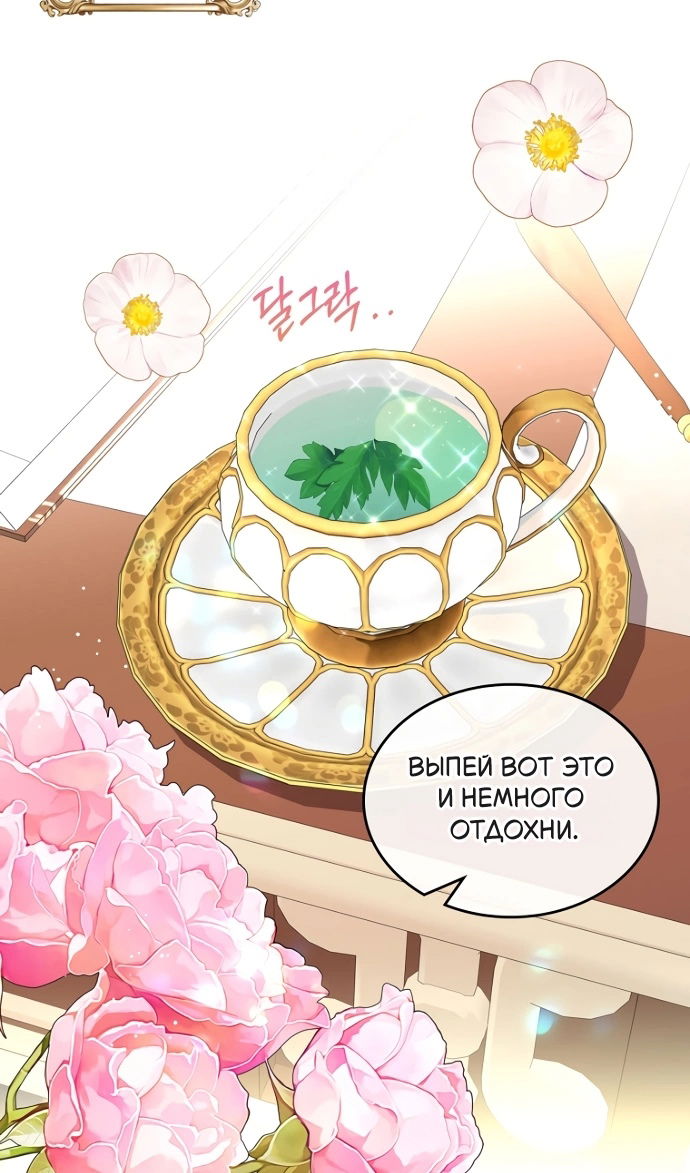 Манга Я разведусь со старшим братом главной героини - Глава 99 Страница 11