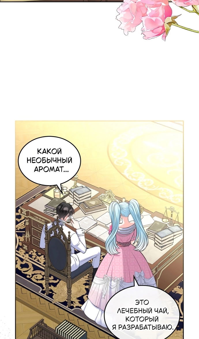 Манга Я разведусь со старшим братом главной героини - Глава 99 Страница 13