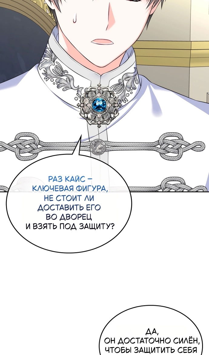 Манга Я разведусь со старшим братом главной героини - Глава 99 Страница 17