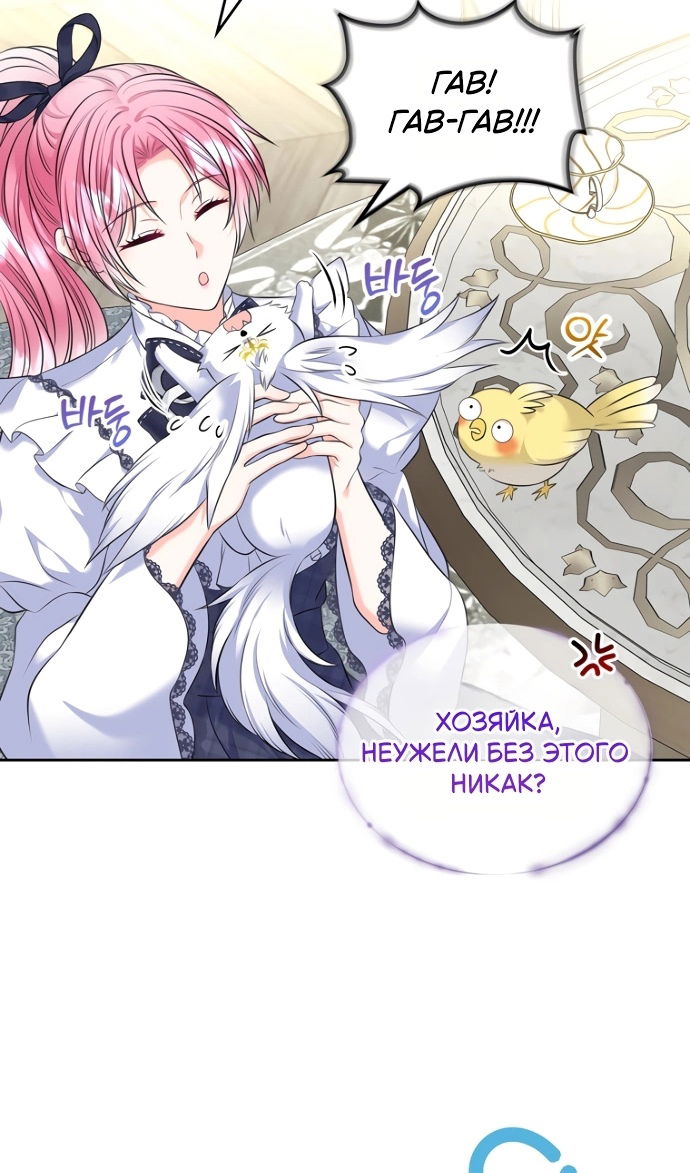 Манга Я разведусь со старшим братом главной героини - Глава 99 Страница 50
