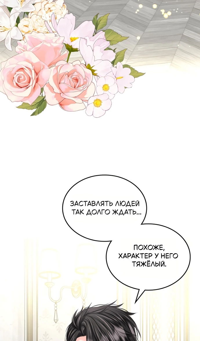 Манга Я разведусь со старшим братом главной героини - Глава 99 Страница 4