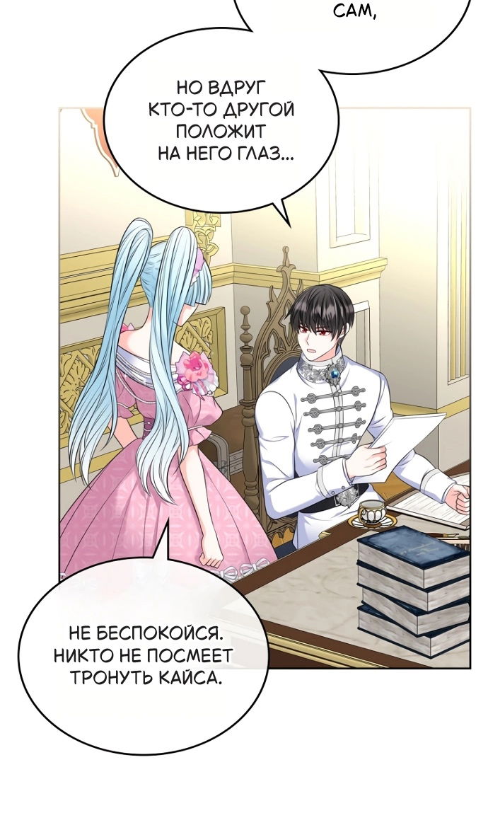 Манга Я разведусь со старшим братом главной героини - Глава 99 Страница 18