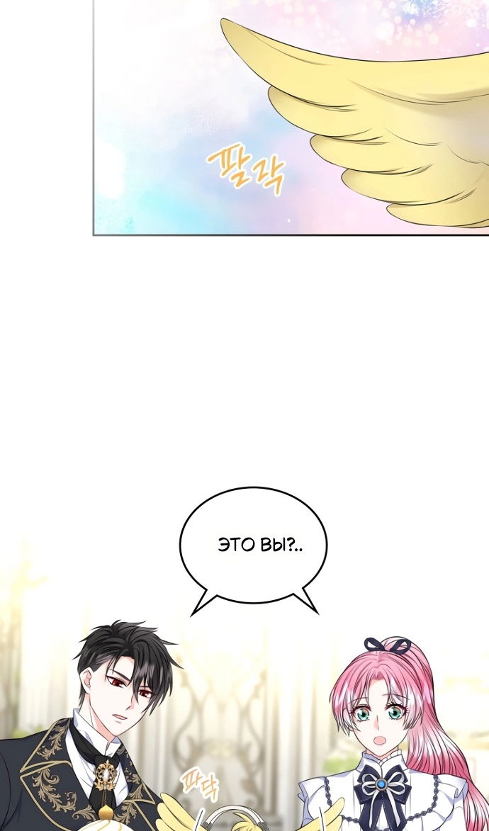 Манга Я разведусь со старшим братом главной героини - Глава 99 Страница 33