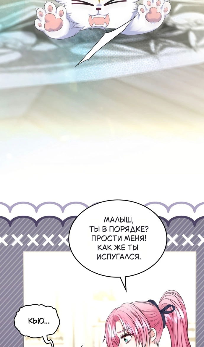 Манга Я разведусь со старшим братом главной героини - Глава 99 Страница 48