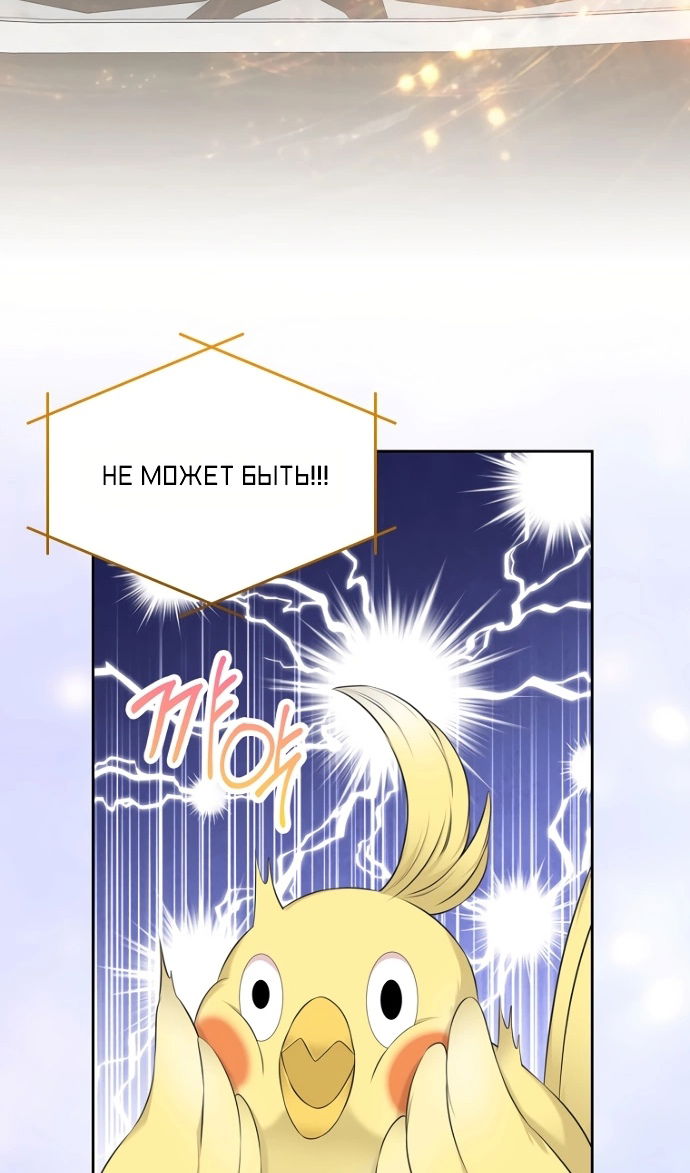 Манга Я разведусь со старшим братом главной героини - Глава 99 Страница 56