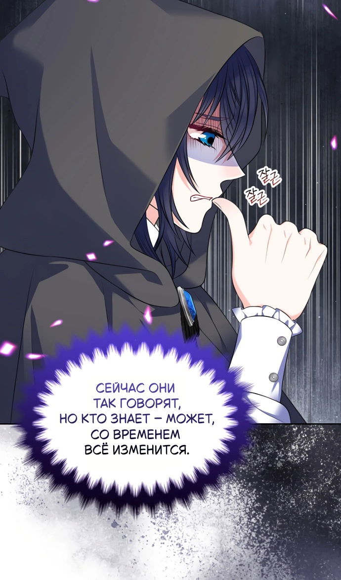 Манга Я разведусь со старшим братом главной героини - Глава 99 Страница 31