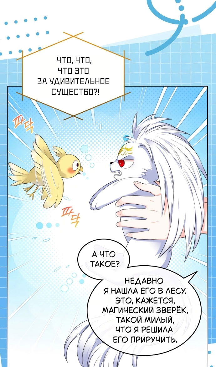 Манга Я разведусь со старшим братом главной героини - Глава 99 Страница 51