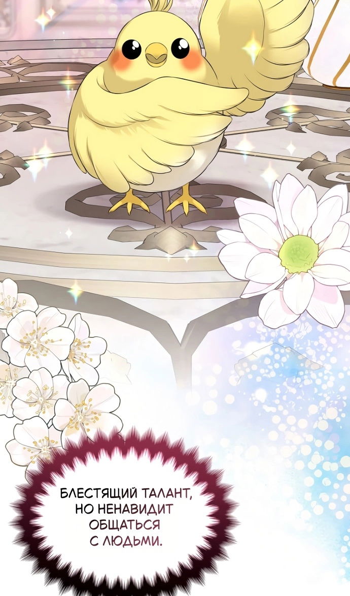 Манга Я разведусь со старшим братом главной героини - Глава 99 Страница 35