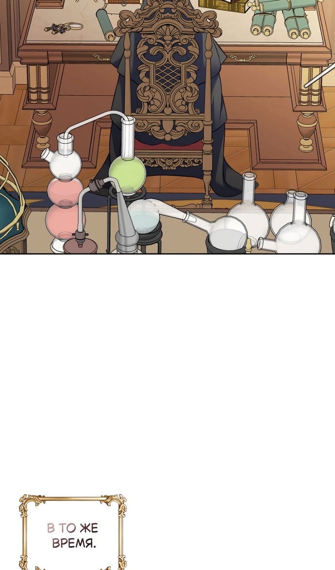 Манга Я разведусь со старшим братом главной героини - Глава 99 Страница 10