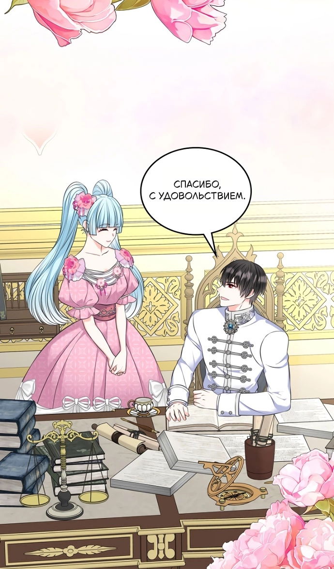 Манга Я разведусь со старшим братом главной героини - Глава 99 Страница 12
