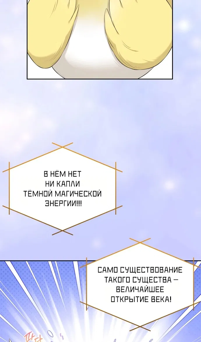 Манга Я разведусь со старшим братом главной героини - Глава 99 Страница 57