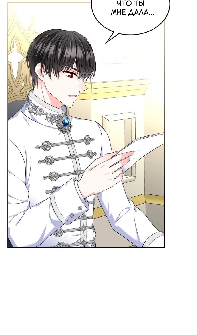 Манга Я разведусь со старшим братом главной героини - Глава 99 Страница 15