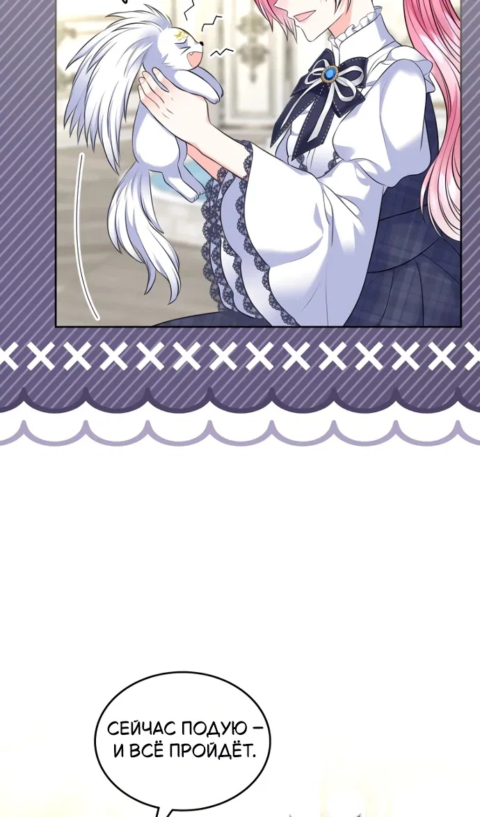 Манга Я разведусь со старшим братом главной героини - Глава 99 Страница 49