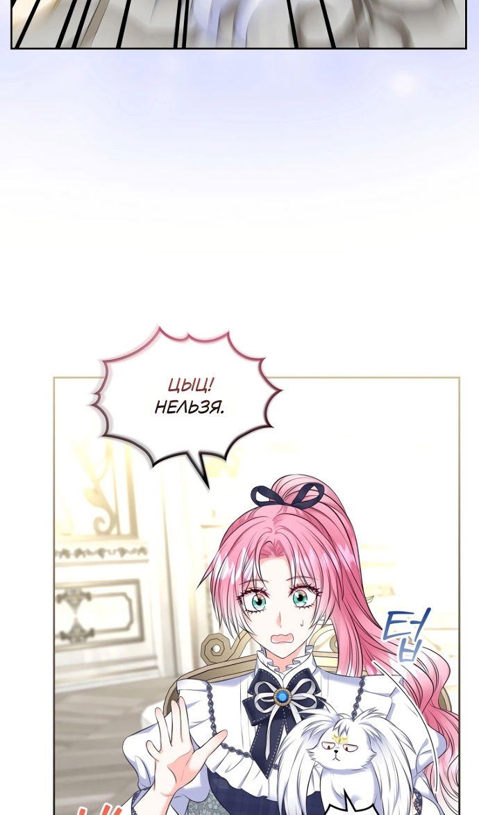 Манга Я разведусь со старшим братом главной героини - Глава 99 Страница 60