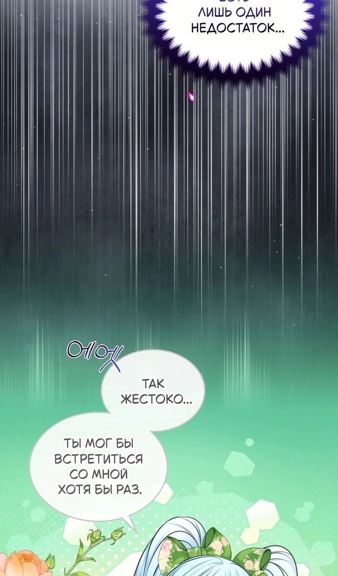 Манга Я разведусь со старшим братом главной героини - Глава 99 Страница 29