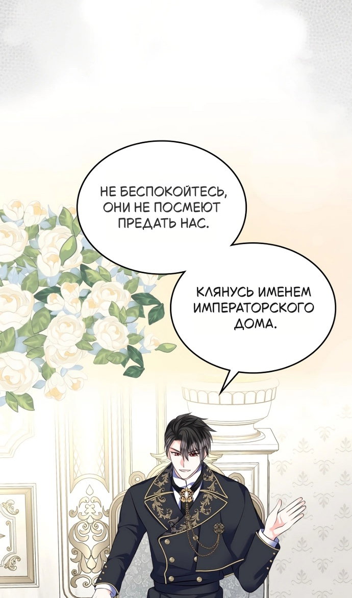 Манга Я разведусь со старшим братом главной героини - Глава 100 Страница 6