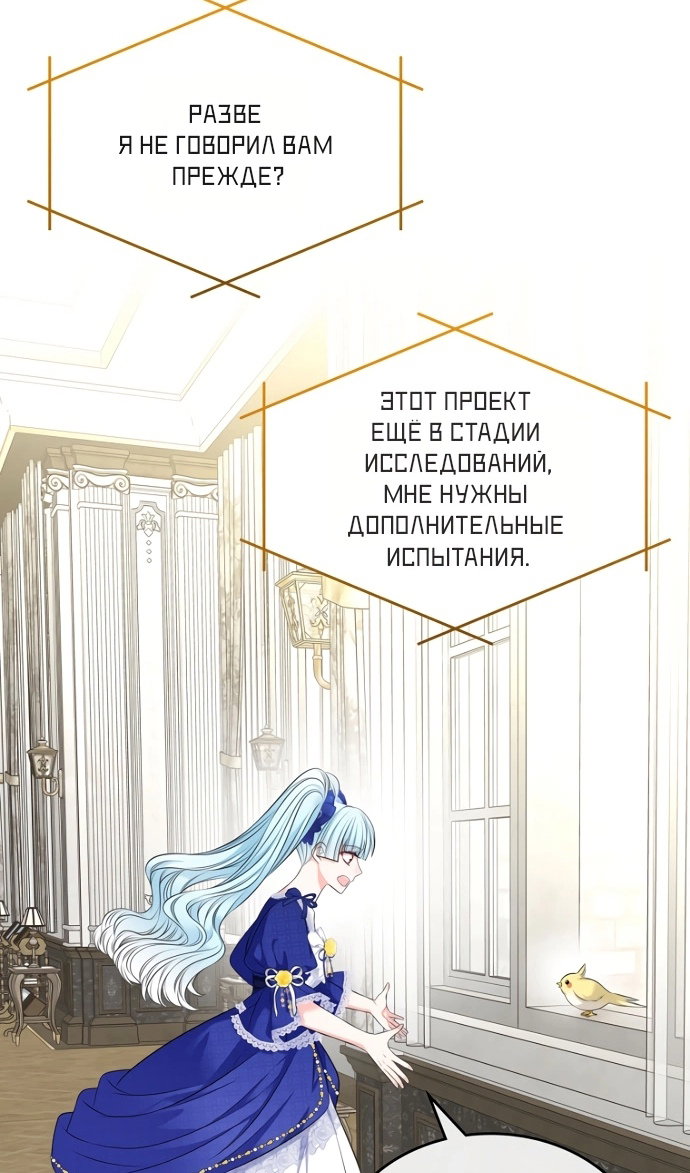 Манга Я разведусь со старшим братом главной героини - Глава 100 Страница 42