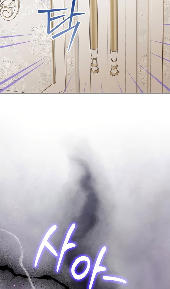 Манга Я разведусь со старшим братом главной героини - Глава 100 Страница 82