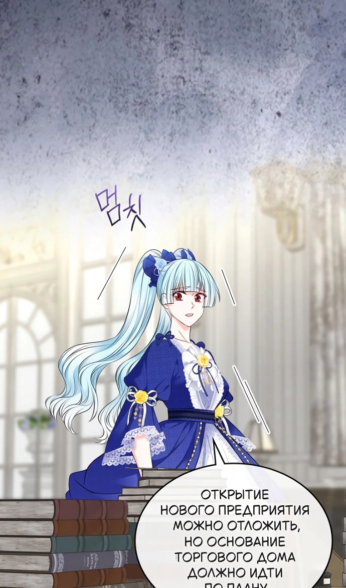 Манга Я разведусь со старшим братом главной героини - Глава 100 Страница 62