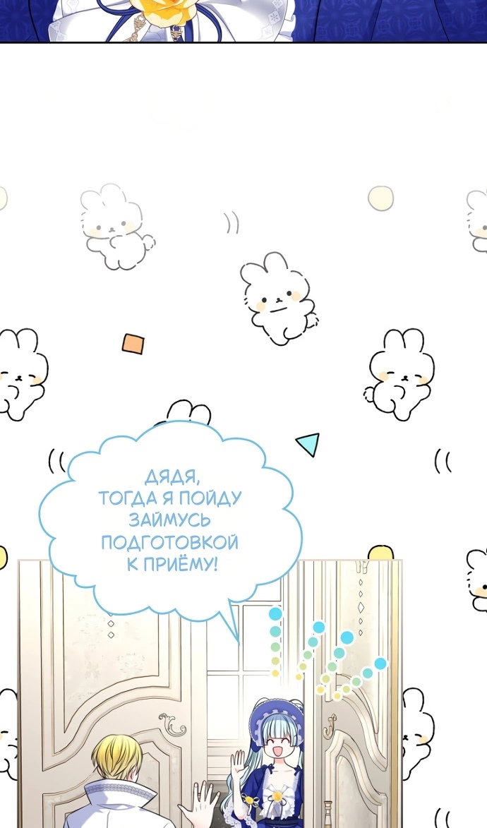 Манга Я разведусь со старшим братом главной героини - Глава 100 Страница 80