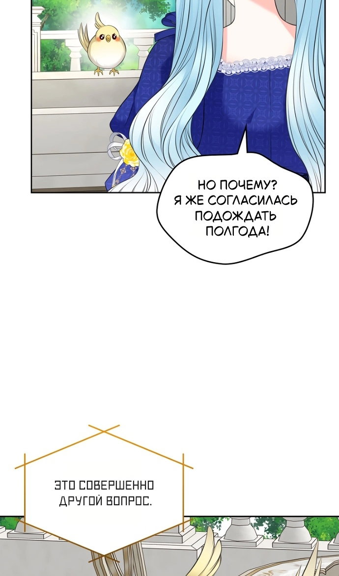 Манга Я разведусь со старшим братом главной героини - Глава 100 Страница 49