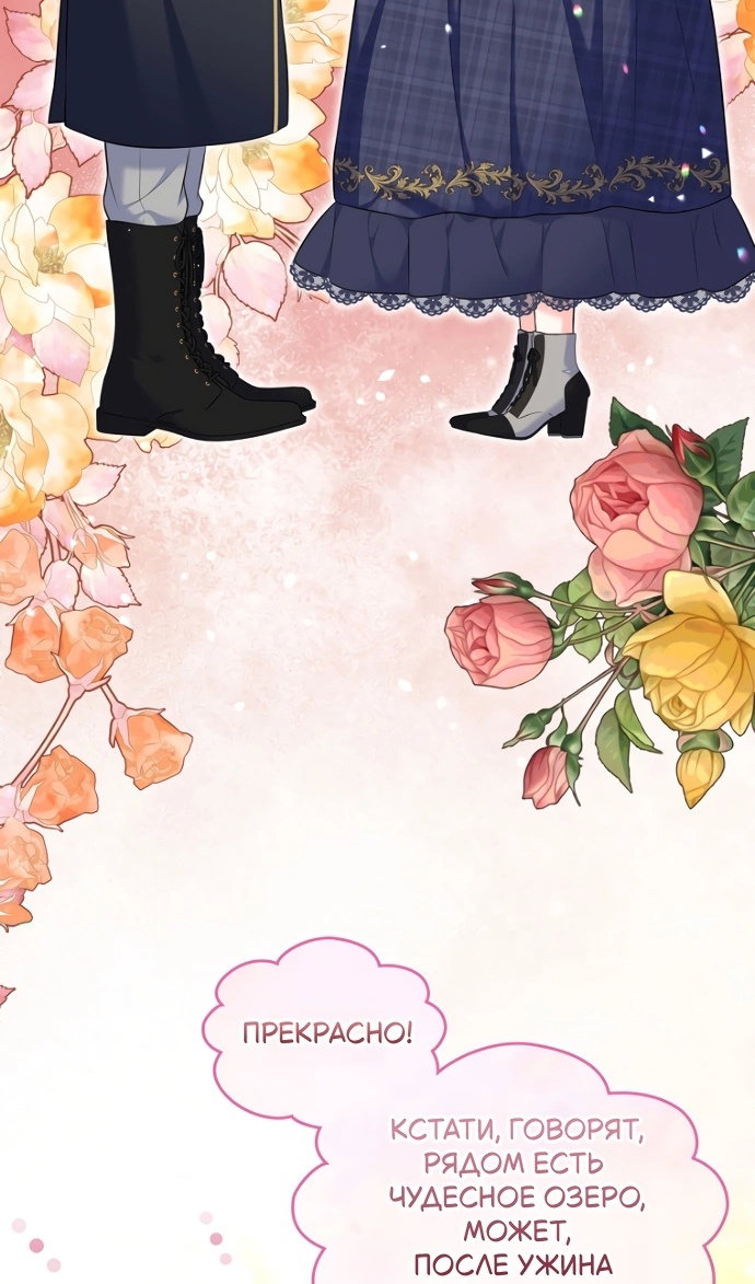 Манга Я разведусь со старшим братом главной героини - Глава 100 Страница 34