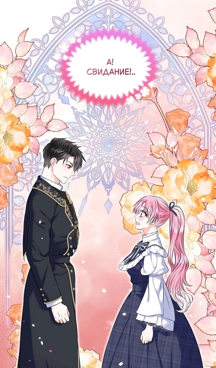 Манга Я разведусь со старшим братом главной героини - Глава 100 Страница 33