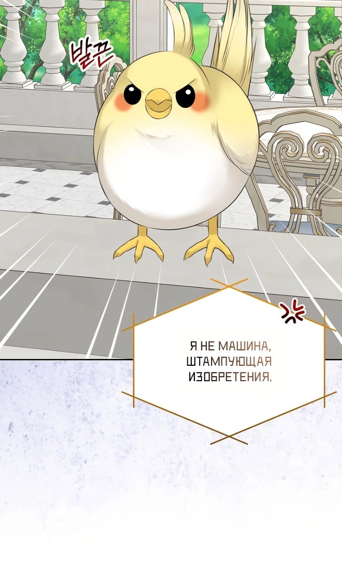 Манга Я разведусь со старшим братом главной героини - Глава 100 Страница 46