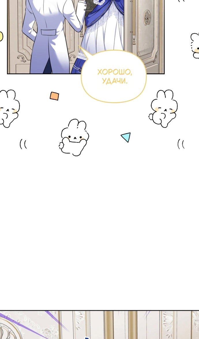 Манга Я разведусь со старшим братом главной героини - Глава 100 Страница 81