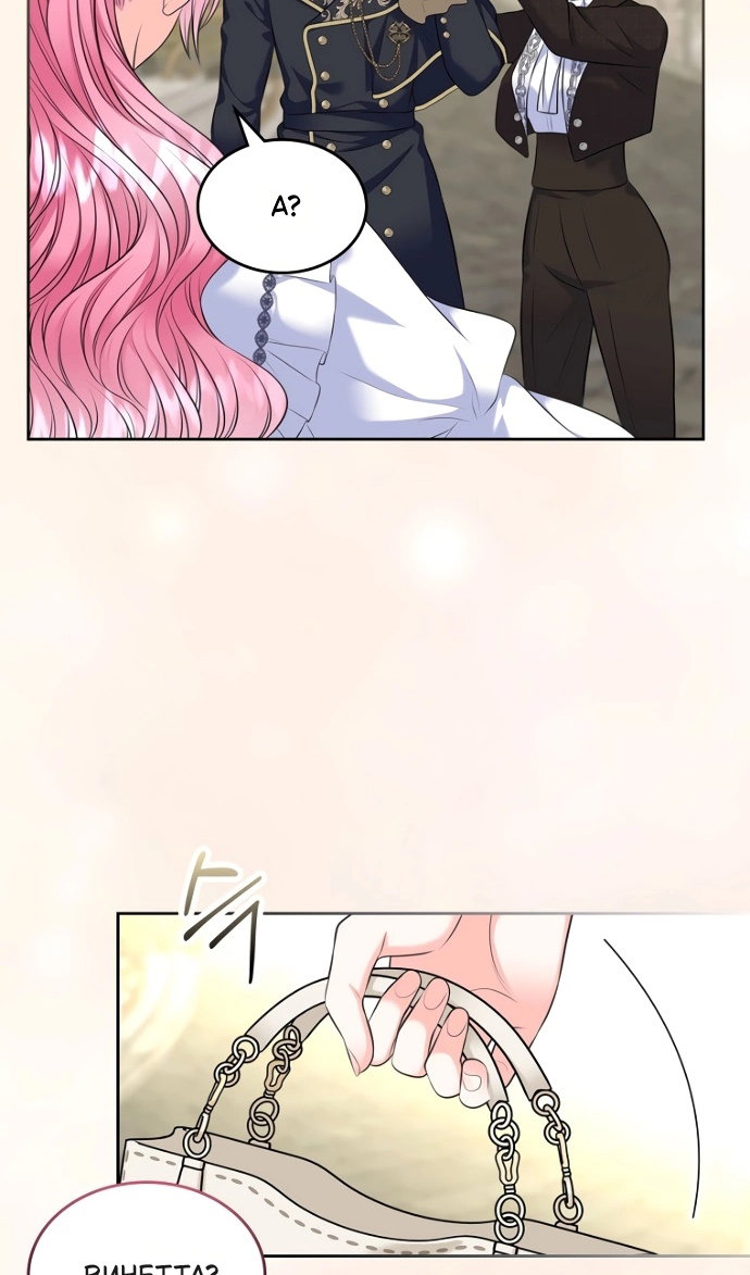 Манга Я разведусь со старшим братом главной героини - Глава 100 Страница 29