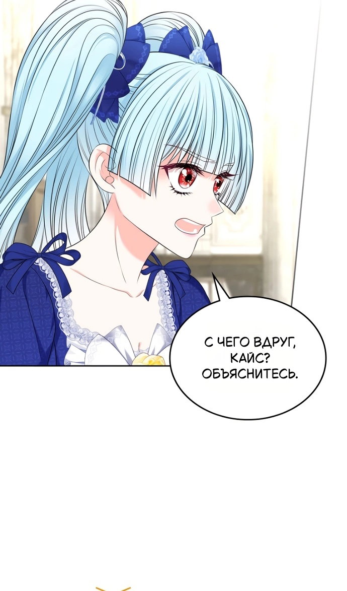 Манга Я разведусь со старшим братом главной героини - Глава 100 Страница 41