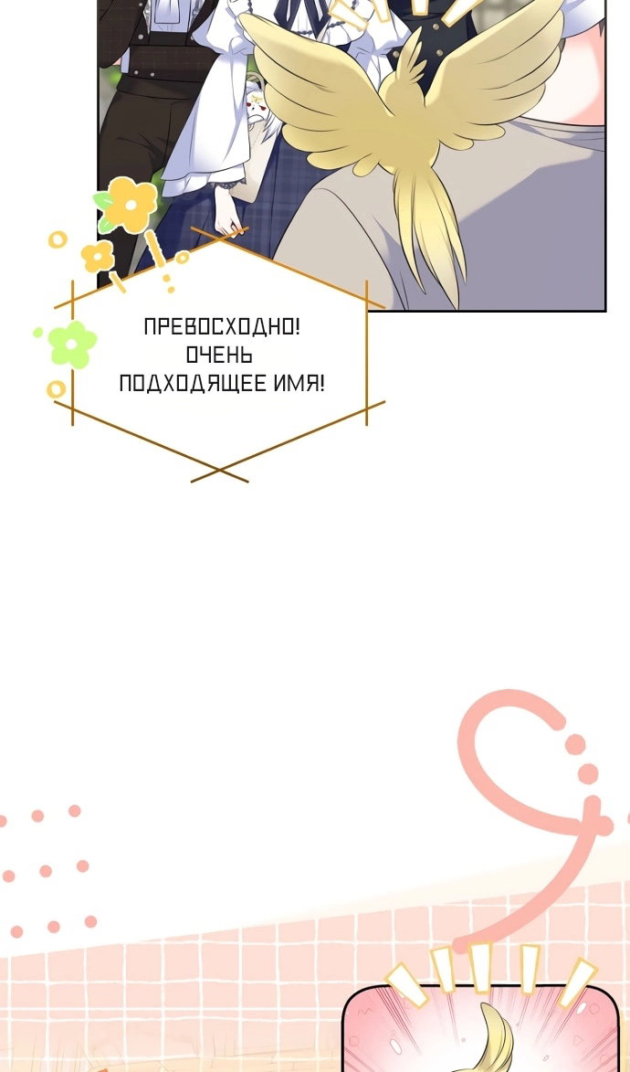 Манга Я разведусь со старшим братом главной героини - Глава 100 Страница 18