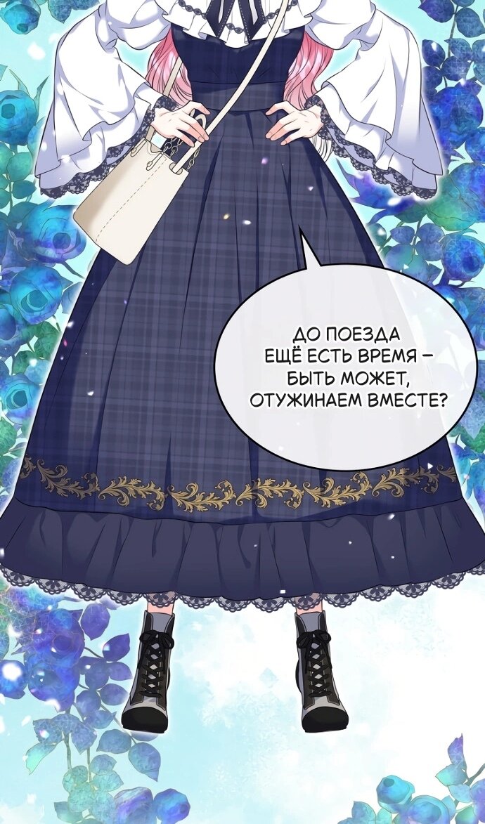 Манга Я разведусь со старшим братом главной героини - Глава 100 Страница 27