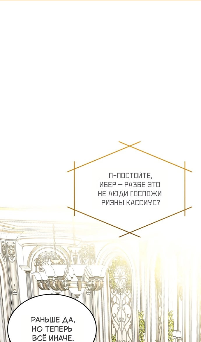 Манга Я разведусь со старшим братом главной героини - Глава 100 Страница 2