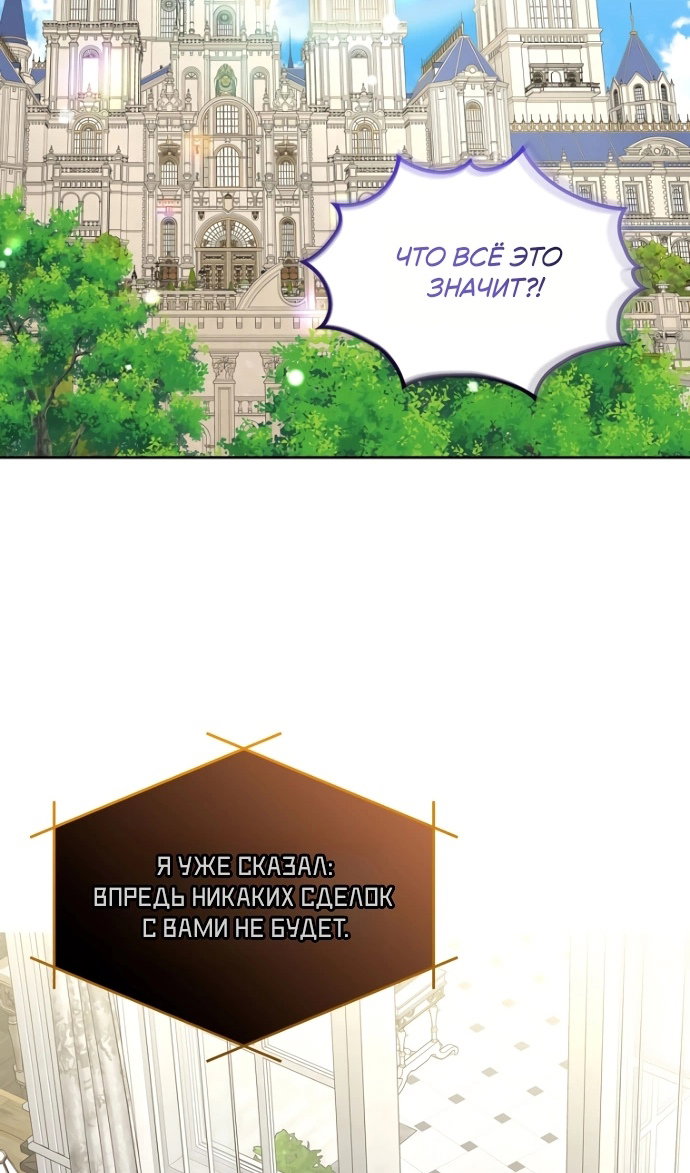 Манга Я разведусь со старшим братом главной героини - Глава 100 Страница 39