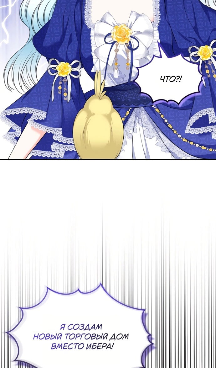 Манга Я разведусь со старшим братом главной героини - Глава 100 Страница 54