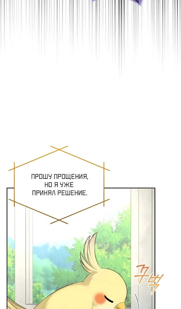 Манга Я разведусь со старшим братом главной героини - Глава 100 Страница 56