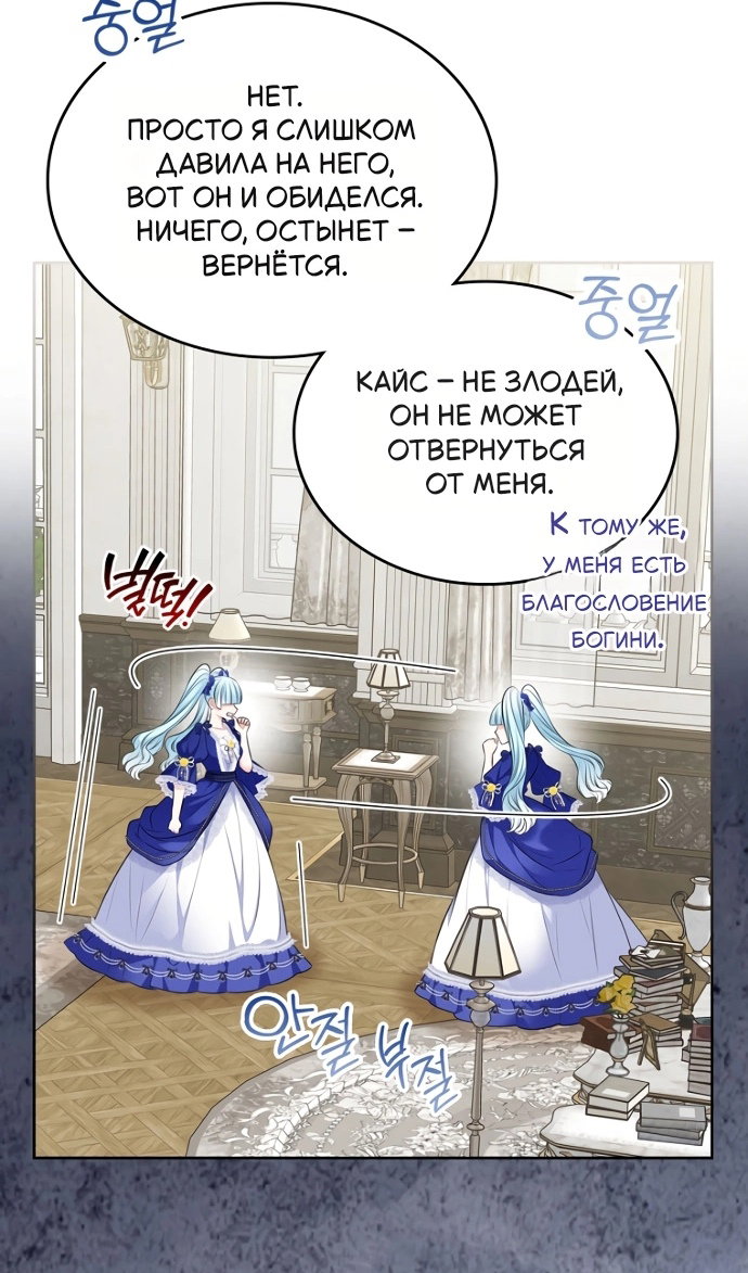 Манга Я разведусь со старшим братом главной героини - Глава 100 Страница 61
