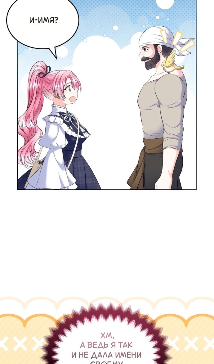 Манга Я разведусь со старшим братом главной героини - Глава 100 Страница 15