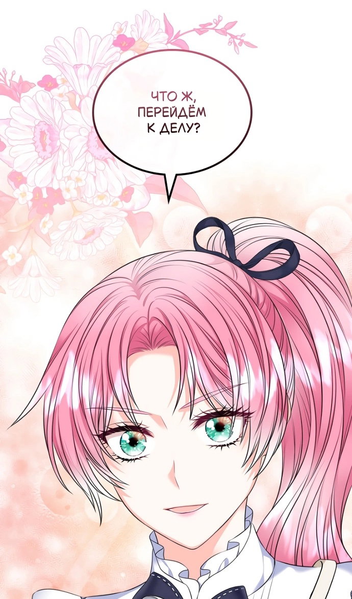Манга Я разведусь со старшим братом главной героини - Глава 100 Страница 8