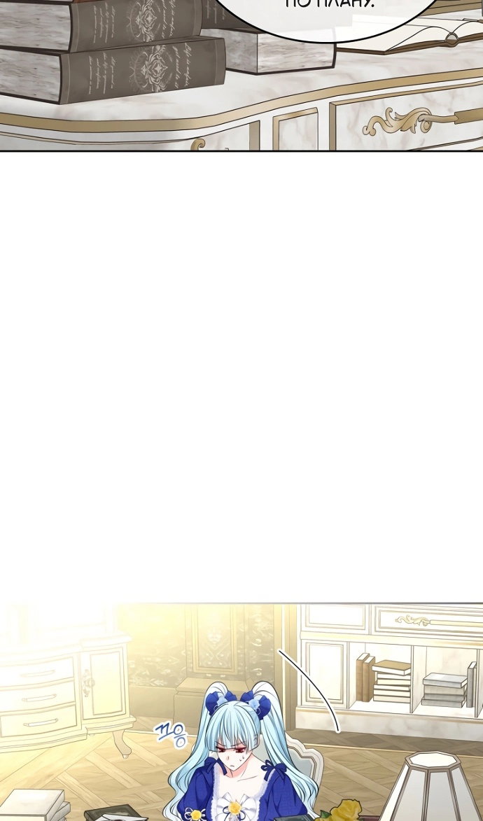 Манга Я разведусь со старшим братом главной героини - Глава 100 Страница 63