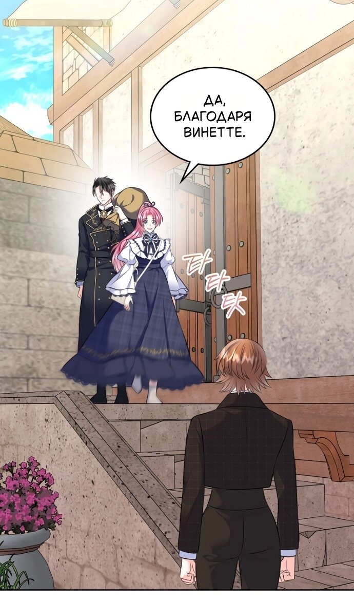 Манга Я разведусь со старшим братом главной героини - Глава 100 Страница 12